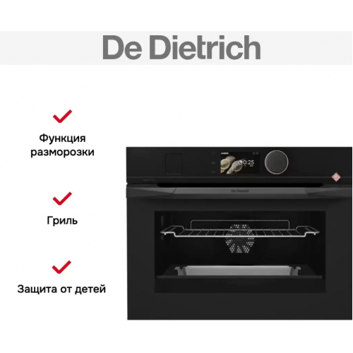 Духовой шкаф De Dietrich DKR4741B