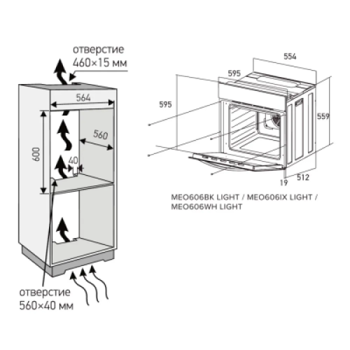 Духовой шкаф Meferi MEO606WH LIGHT