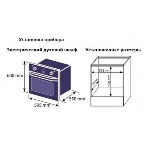 Духовой шкаф Jacky's JO EB7336