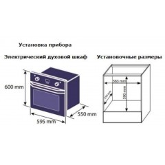 Духовой шкаф Jacky's JO EW7336