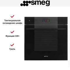 Духовой шкаф Smeg Linea SO6104APB3