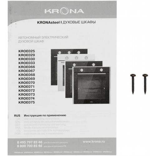 Духовой шкаф Krona Element D plus 60 WH