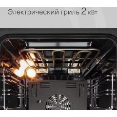 Духовой шкаф Krona Sonata 45 WH G2