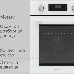 Духовой шкаф Krona Sonata 45 WH G2