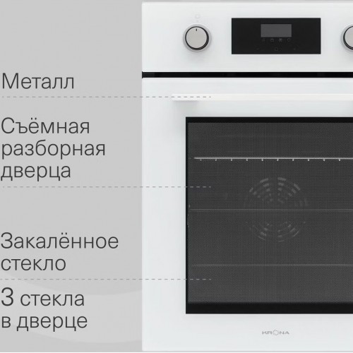Духовой шкаф Krona Sonata 45 WH G2