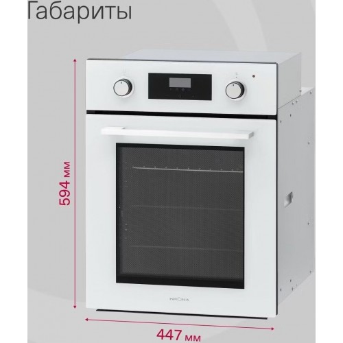 Духовой шкаф Krona Sonata 45 WH G2