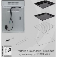 Духовой шкаф Krona Sonata 45 WH G2