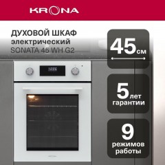 Духовой шкаф Krona Sonata 45 WH G2