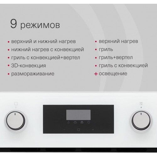 Духовой шкаф Krona Sonata 45 WH G2