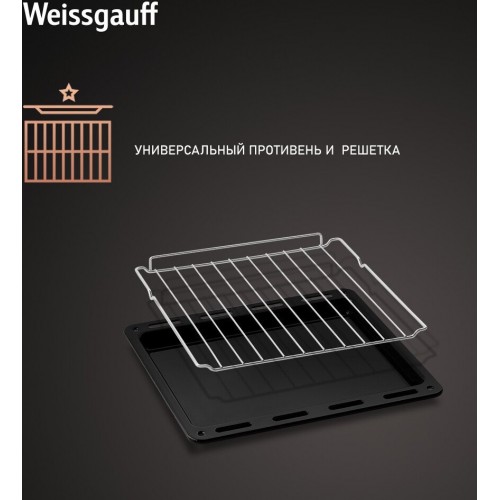 Духовой шкаф Weissgauff EOY 456 PDB