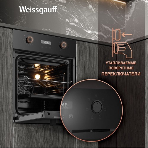 Духовой шкаф Weissgauff EOY 456 PDB