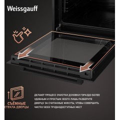 Духовой шкаф Weissgauff EOY 456 PDB