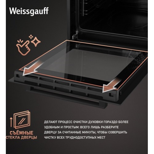 Духовой шкаф Weissgauff EOY 456 PDB