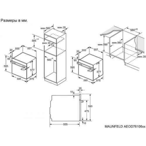 Духовой шкаф Maunfeld AEOD76106B