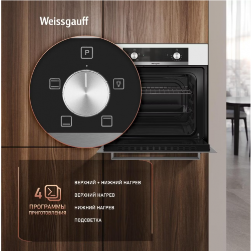 Духовой шкаф Weissgauff EOM 104 W