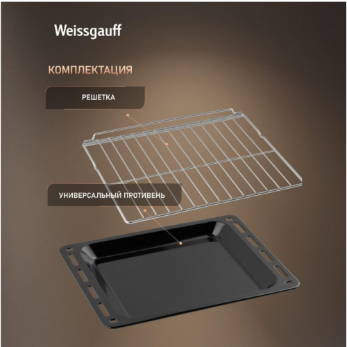 Духовой шкаф Weissgauff EOM 104 W