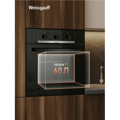 Духовой шкаф Weissgauff EOM 105 B