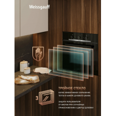 Духовой шкаф Weissgauff EOM 105 B