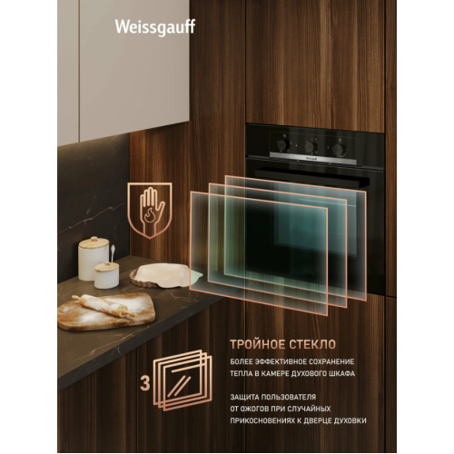 Духовой шкаф Weissgauff EOM 105 B