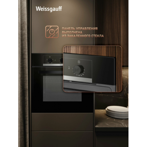 Духовой шкаф Weissgauff EOM 105 B