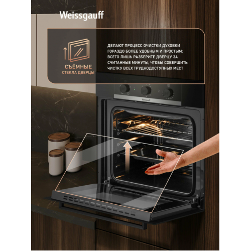 Духовой шкаф Weissgauff EOM 105 B