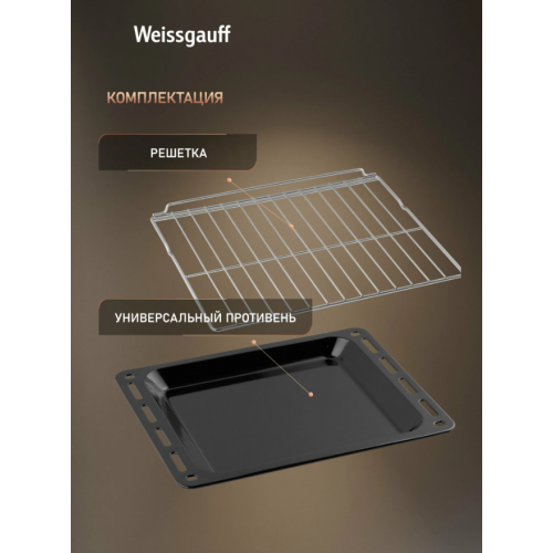 Духовой шкаф Weissgauff EOM 105 B