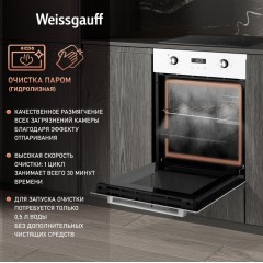 Духовой шкаф Weissgauff EOY 456 PDW