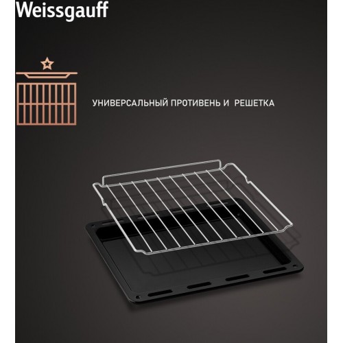 Духовой шкаф Weissgauff EOY 456 PDW