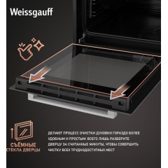 Духовой шкаф Weissgauff EOY 456 PDW