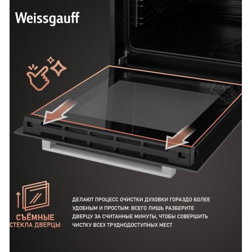 Духовой шкаф Weissgauff EOY 456 PDW