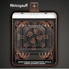 Духовой шкаф Weissgauff EOY 456 PDW