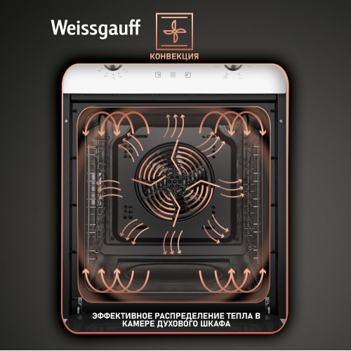 Духовой шкаф Weissgauff EOY 456 PDW