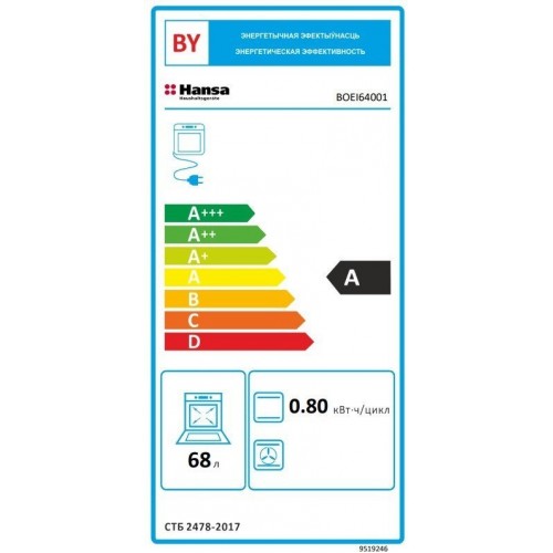 Духовой шкаф Hansa BOEI64001