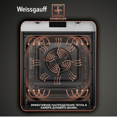 Духовой шкаф Weissgauff EOY 456 PDX