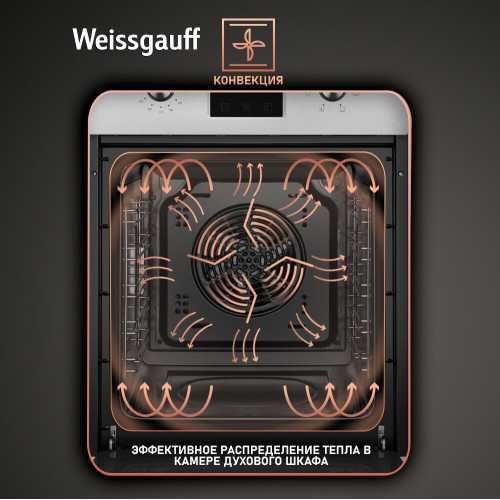 Духовой шкаф Weissgauff EOY 456 PDX