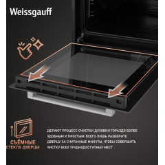 Духовой шкаф Weissgauff EOY 456 PDX