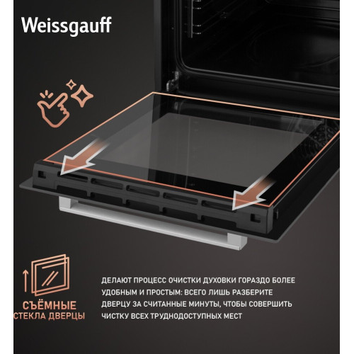 Духовой шкаф Weissgauff EOY 456 PDX