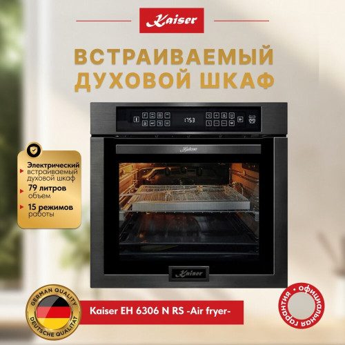 Духовой шкаф Kaiser EH 6306 N RS