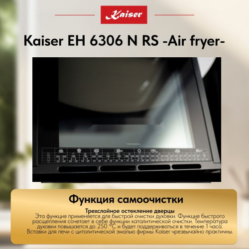 Духовой шкаф Kaiser EH 6306 N RS