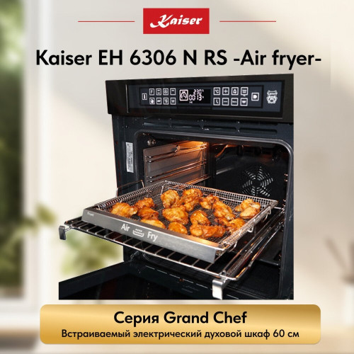 Духовой шкаф Kaiser EH 6306 N RS