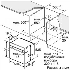 Духовой шкаф Bosch HBG6750S1