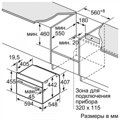 Духовой шкаф Bosch CMG6764B1