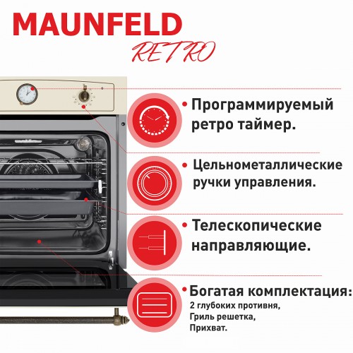 Духовой шкаф Maunfeld MEOFE 676RIB TM