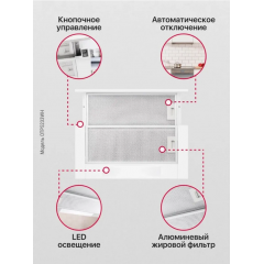 Вытяжка Hansa OTP5233WH