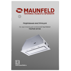 Вытяжка Maunfeld Trapeze 601GG (белый)
