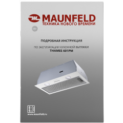 Вытяжка Maunfeld Thames 601PM (белый)