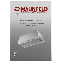 Вытяжка Maunfeld Thames 601M (нержавеющая сталь)