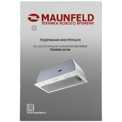 Вытяжка Maunfeld Thames 601M (белый)