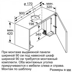 Вытяжка NEFF D49PU54X1