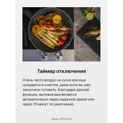 Вытяжка Hansa OKP6547SH